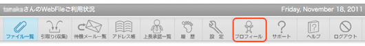 メニュー：プロフィール