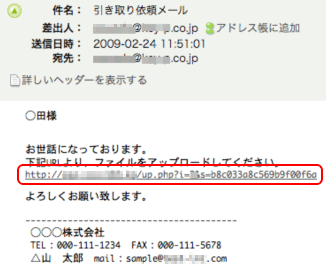 通常アップロード