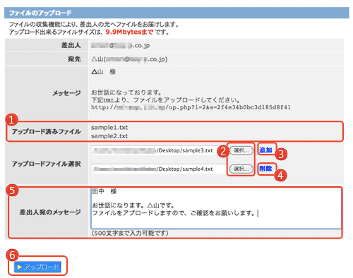 通常アップロード