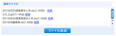 ファイルの追加2