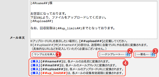 メール本文の詳細