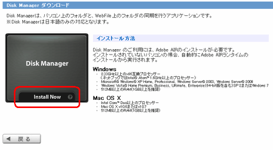 Disk Managerのインストール