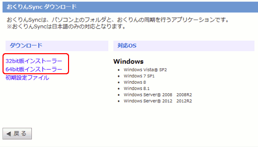 Synchrorerダウンロード