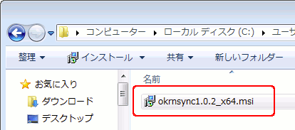 インストーラ起動