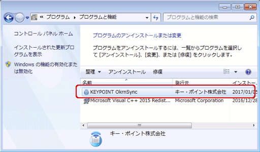 プログラムと機能